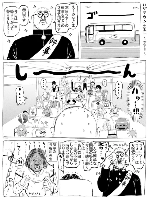 ハピタウンep4.1 ~ツアー~ https://t.co/no5zxUETgH 