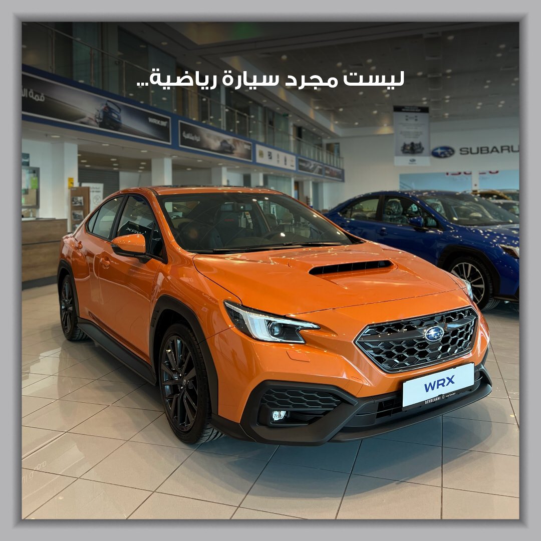 SubaruBehbehani's tweet photo. إعادة تعريف السيارة الرياضية عالية الأداء بمحركها البوكسر القوي، والشكل الخارجي الأنيق الجديد، القياسي المتماثل لجميع العجلات، وشاشة اللمس مقاس 11.6 بوصة، والعجلات المعدنية مقاس 18 بوصة.
#سوبارو_الكويت #سوبارو_يابانية
#Subarukuwait #SubaruWRX https://t.co/cv7kjW6mTu