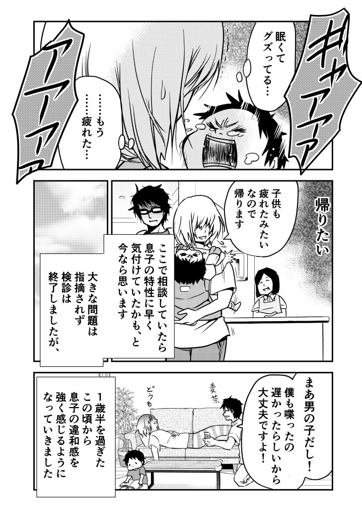 発達障害グレーゾーンだった息子と1歳半検診に行った時のこと。 