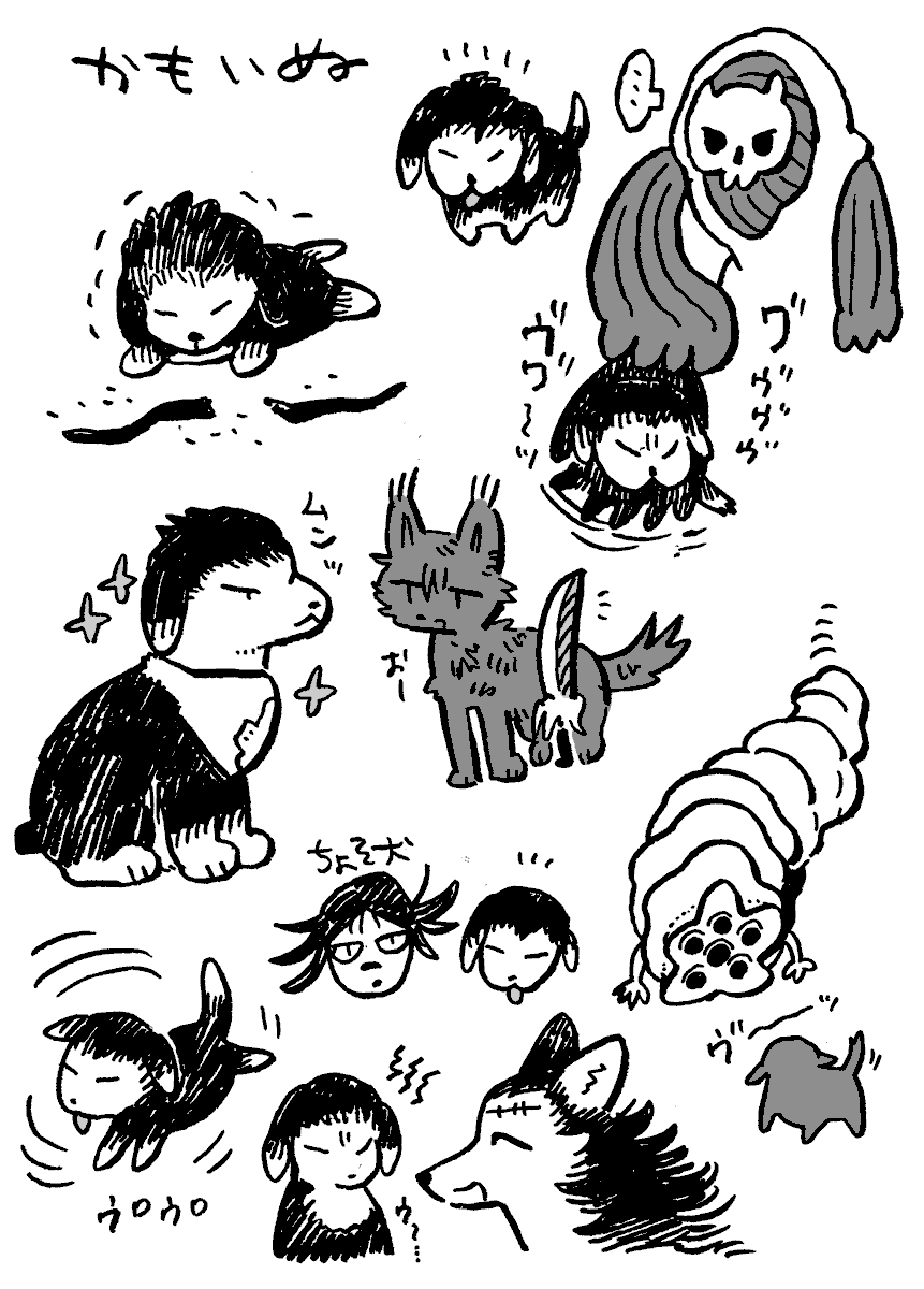 (本誌・獣化)かもいぬ 