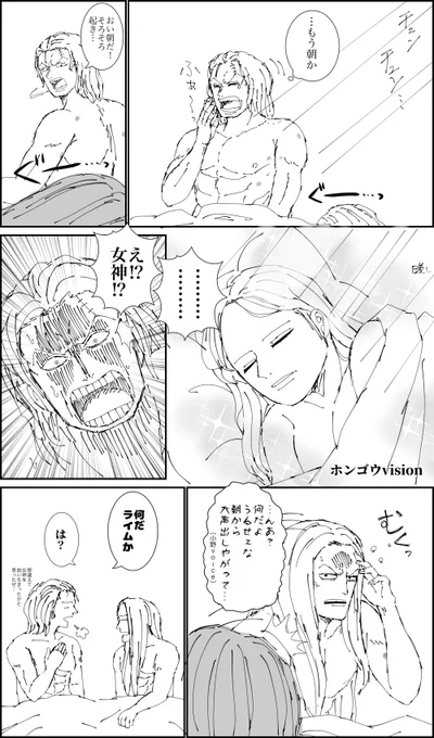 ホンライ事後
こんな勘違いを彼此12年続けてる 