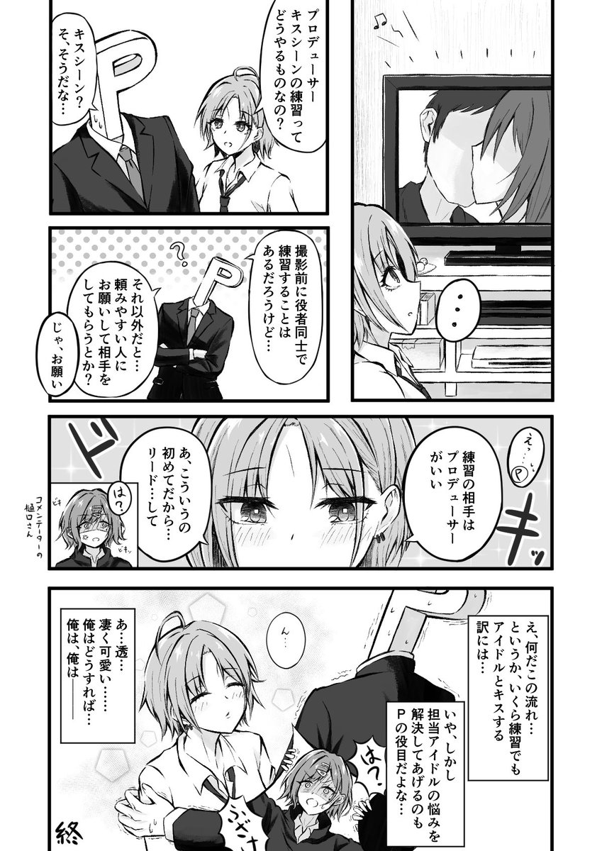 これは昔描いた浅倉ガチ恋漫画☺️ 