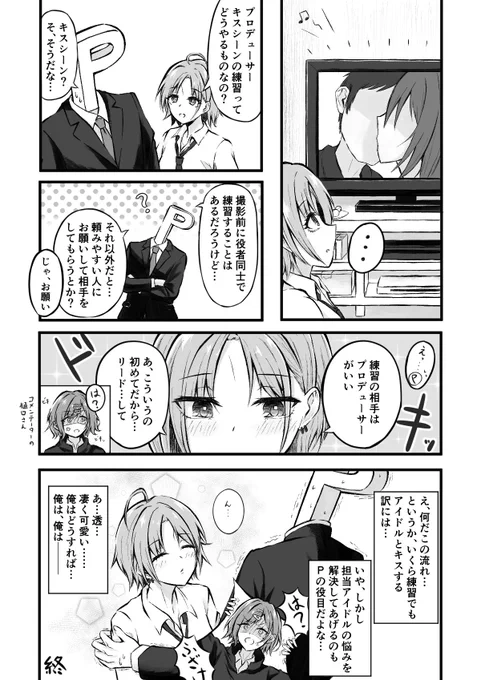 これは昔描いた浅倉ガチ恋漫画☺️ 