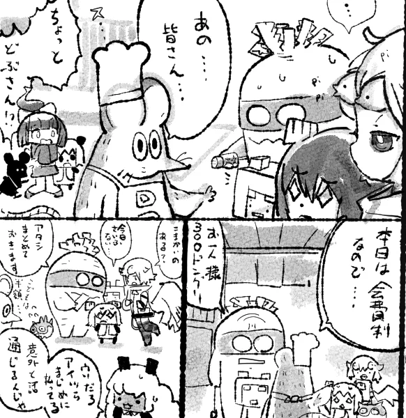 #ムイムイコミック ひとくちムイムイ 5-7b 