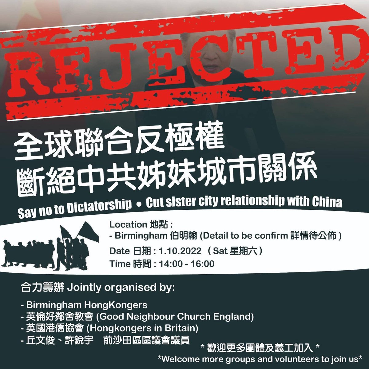 birminghamhkers's tweet photo. BMH will hold a procession &amp; rally event on October 1 (applications are currently being made to the relevant gov. departments), and the details of the event will be announced later. Welcome more groups or regional organizations to participate and say no to Dictatorship together! https://t.co/spPzP6UHGG