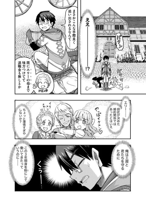 異世界で婚約者をイケメンにNTRされるもそっから『ざまぁ』するはなし。 3/11
#錬金術師ざまぁ 