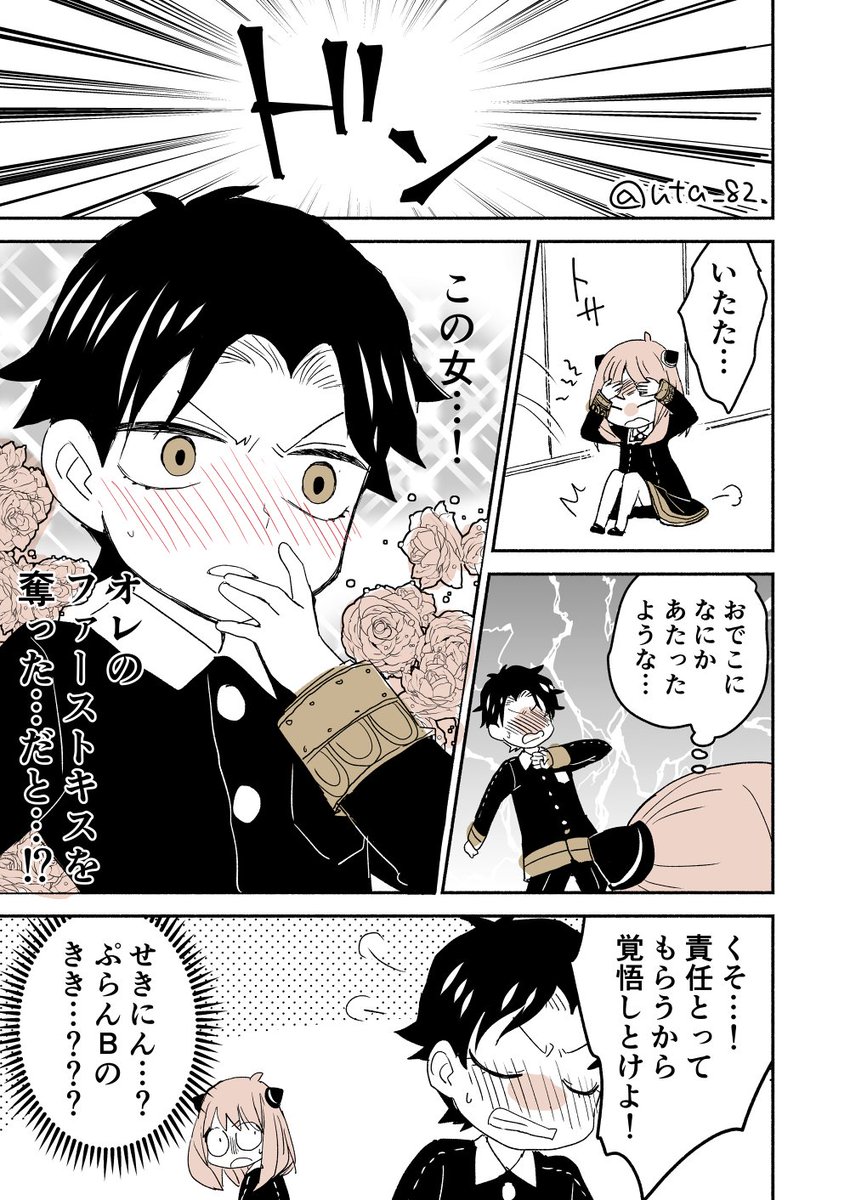 ダミアンのファーストキス(おでこ)
#ダミアニャ 