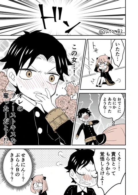 ダミアンのファーストキス(おでこ)
#ダミアニャ 