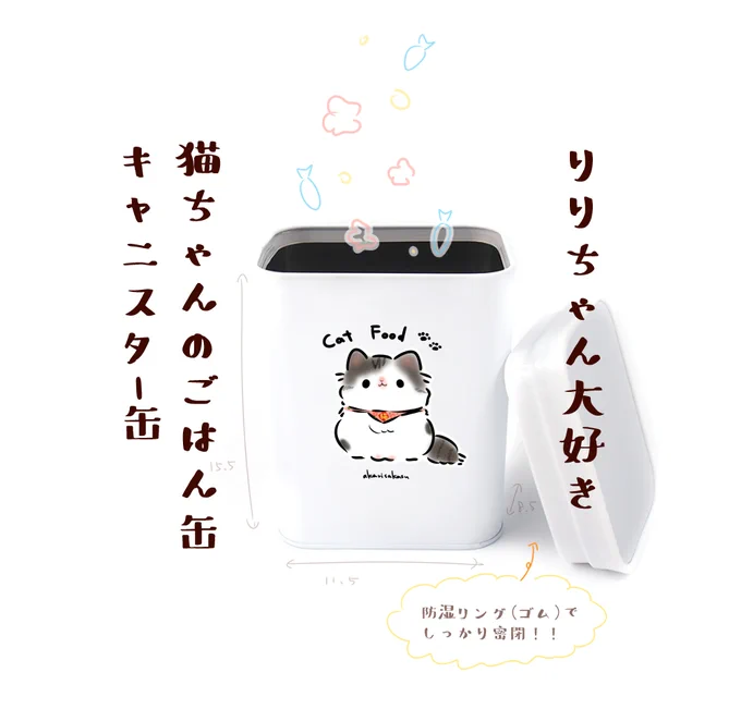 これ絶っっっ対つくる…っ!!!!!!!
🐈🍚🐈🍚🐈🍚🐈 