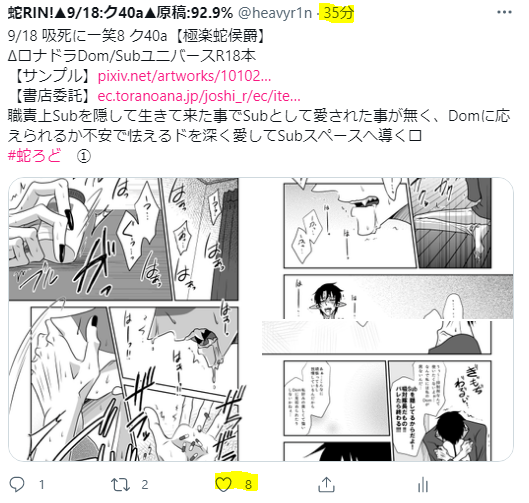 見てー、地獄。
書店込で30部で良かったじゃん。 