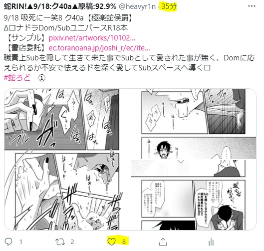 見てー、地獄。
書店込で30部で良かったじゃん。 