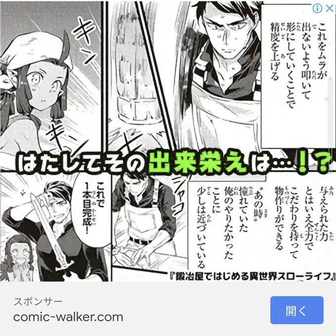 ちょっと気になって無料分読んでみたがコミック版買おうかなぁ 