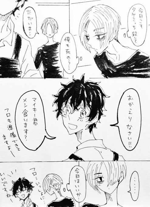 そして今日も生き延びた梵マイ武。 