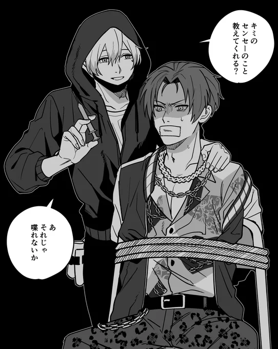 性癖が暴れた 人質舎弟くんとアサシンくん