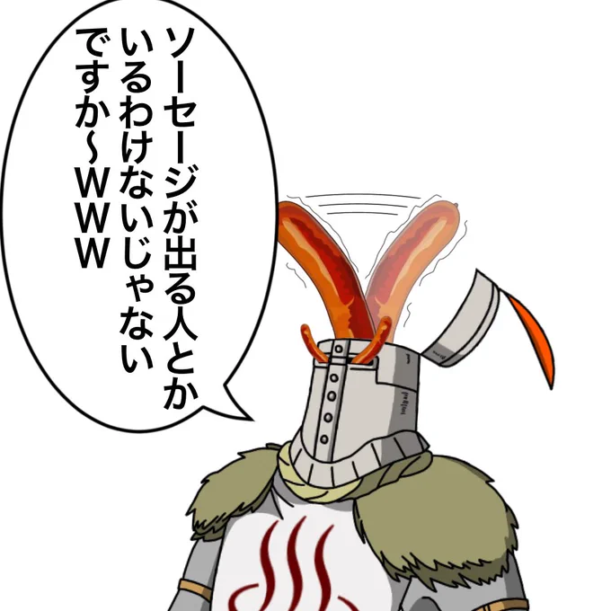 @Zeitakuhositu2 あっはは〜
体からソーセージが出るなんて何のことだかワカリマセンナァ~。 