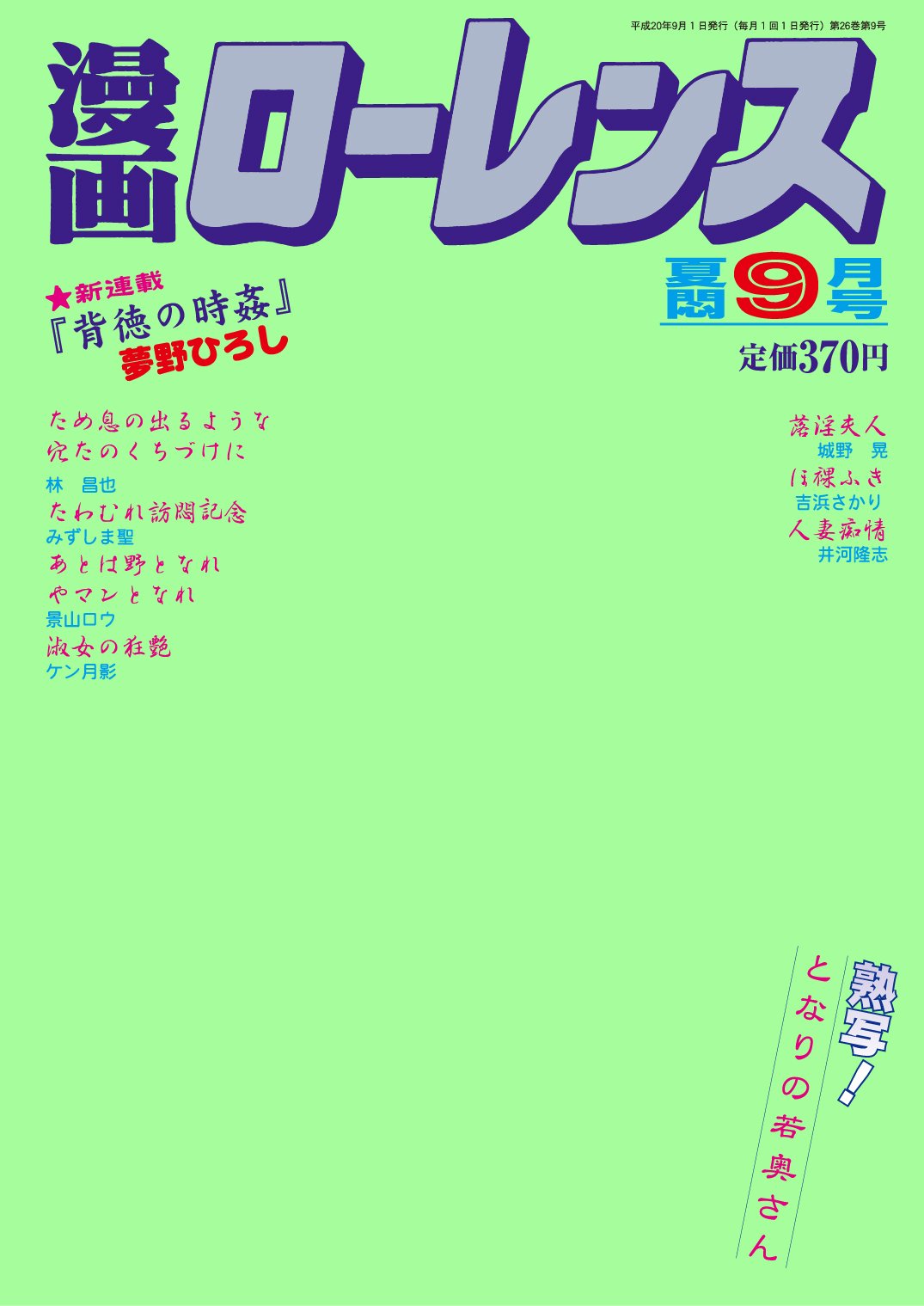 11/16実話ローレンス発売中!ローレンス編集部 on Twitter