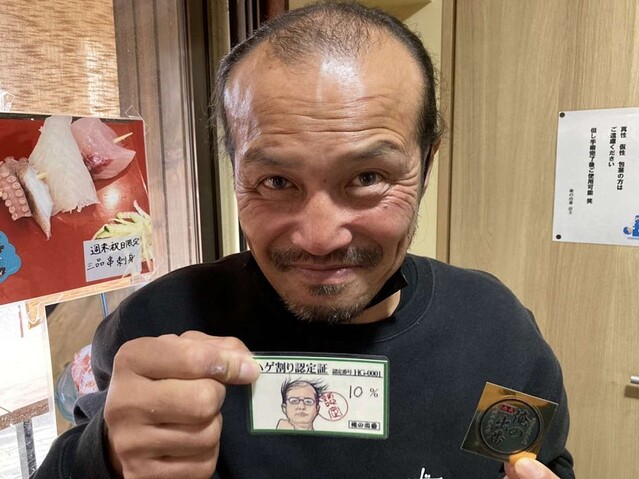 livedoornews's tweet photo. 【大阪・西成】「ハゲ割 最大10%」飲み屋が話題、割引率は「毛の残量」で変動
https://t.co/OgMc5bK9oL

自己申告が必要なほか、認定証「ハゲカード」をもらう必要があるが、オーナーは「使うてる人、いてるよ。まあまあ」と話す。店舗は一時的に営業休止中だが、再開を目指しているという。 https://t.co/SngGJhrjXY