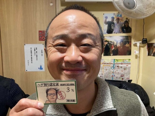 livedoornews's tweet photo. 【大阪・西成】「ハゲ割 最大10%」飲み屋が話題、割引率は「毛の残量」で変動
https://t.co/OgMc5bK9oL

自己申告が必要なほか、認定証「ハゲカード」をもらう必要があるが、オーナーは「使うてる人、いてるよ。まあまあ」と話す。店舗は一時的に営業休止中だが、再開を目指しているという。 https://t.co/SngGJhrjXY