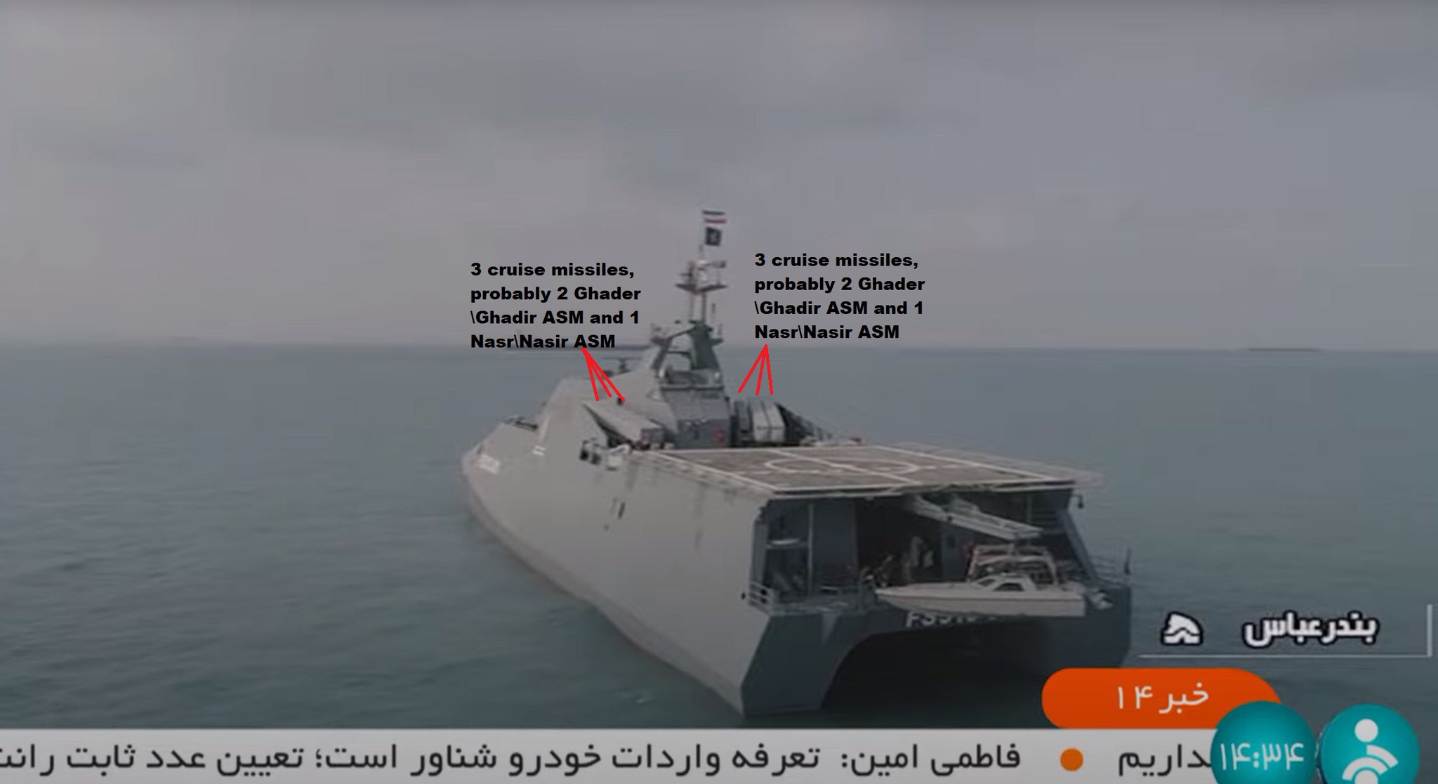 naval - Fuerzas Armadas de Iran - Página 16 Fb5YdyXXkAALQZd?format=jpg&name=large
