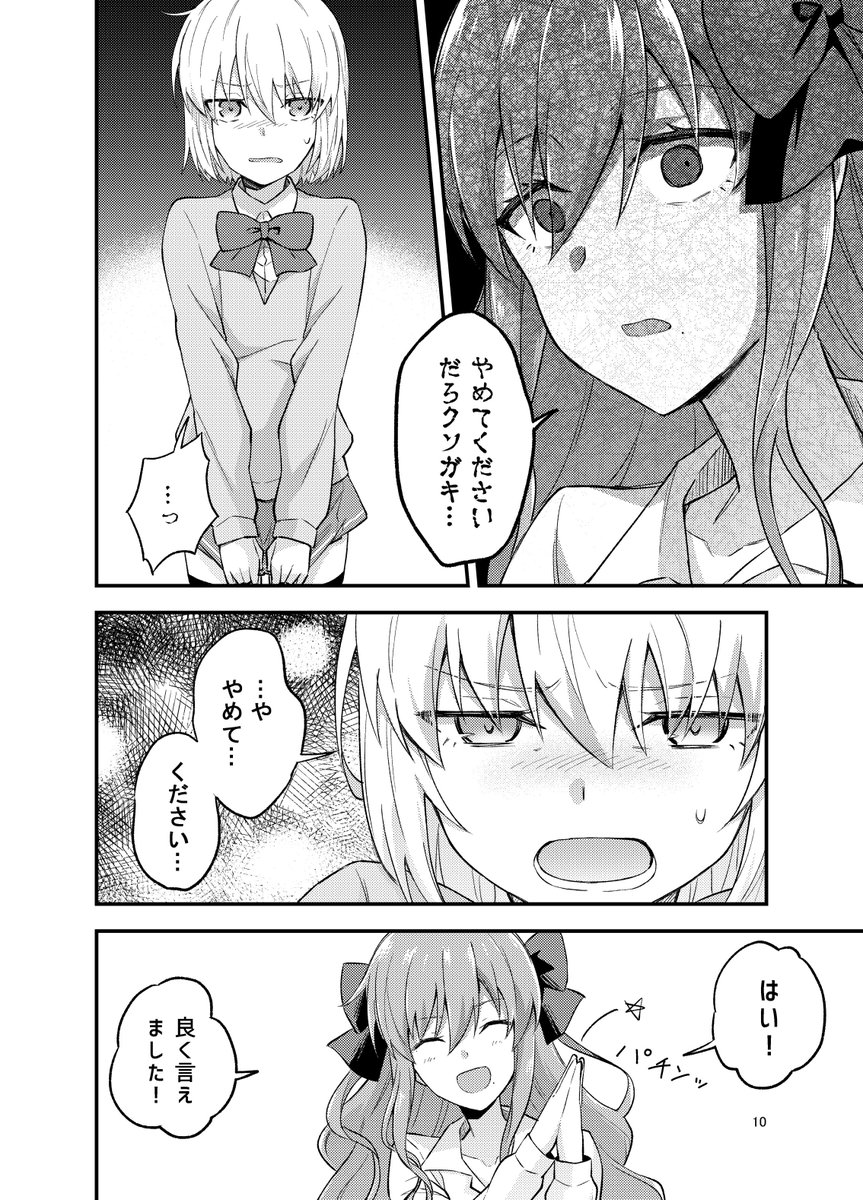 サンプルにする所の内の2ページ出来た^ ^ 