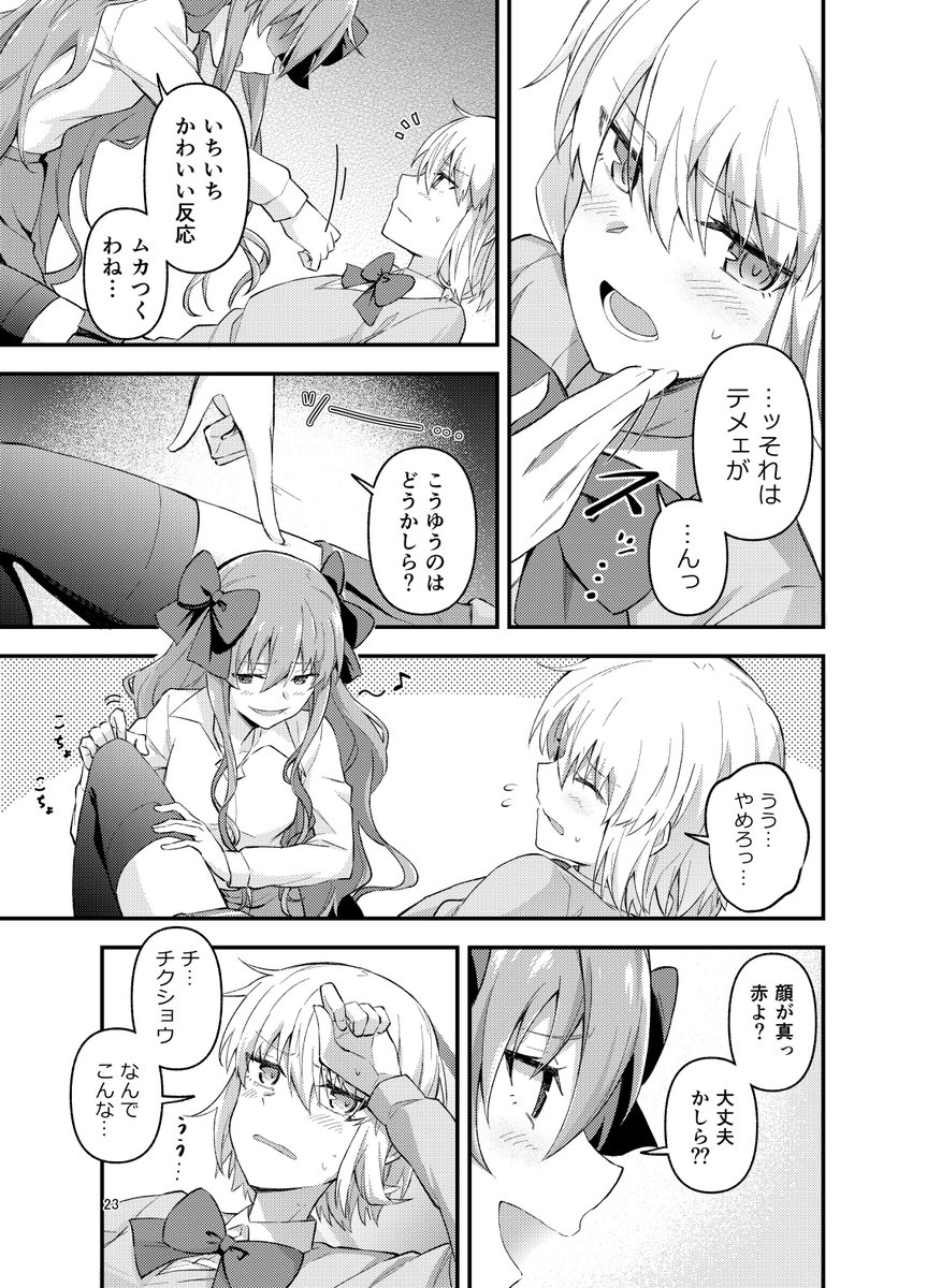 サンプルにする所の内の2ページ出来た^ ^ 