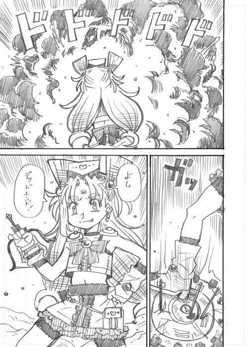 魔法少女マリー・スーその1 
