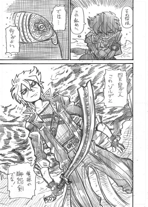 その8 