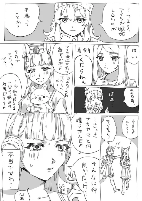今日はね、マクゴルですわ 