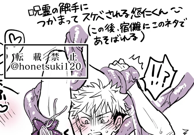 ※宿虎前提R-18
※I触I手I
しょくしゅくん初めて描いたので色々多めに見て欲しい…😂
苦手な方ごめんなさい!!逃げて!! 
https://t.co/lA5ACnUTYh 