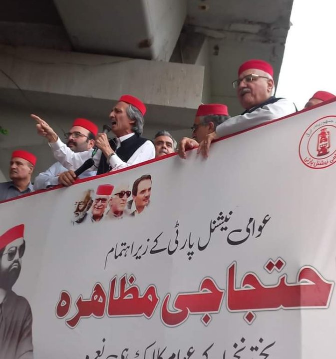 GigyaniNaveed's tweet image. تحریک انصاف کے تیمور جھگڑا ،شوکت ترین کے اڈیو لیک کے بعد ثابت ہو گیا غدار کون ہیں! غدار تحریک انصاف خیبرپختونخوا کے حکومت کے خلاف پشاور میں اسمبلی کے باہر عوامی نیشنل پارٹی کا عظیم الشان احتجاجی مظاہرہ
خیبرپختونخوا کی نااہل حکومت استعفیٰ دے 
#PeshawarAnpStrike
#GoImranGo