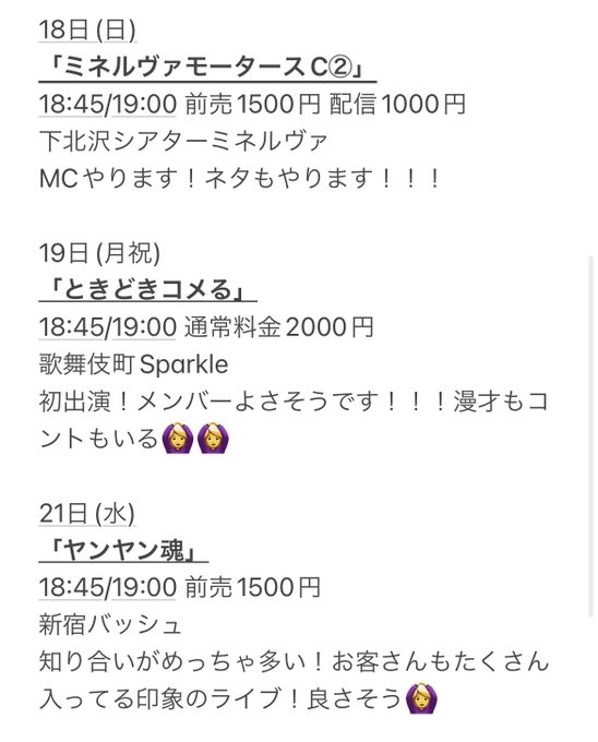 モシモシ あきちゃんさん の人気ツイート 3 Whotwi グラフィカルtwitter分析