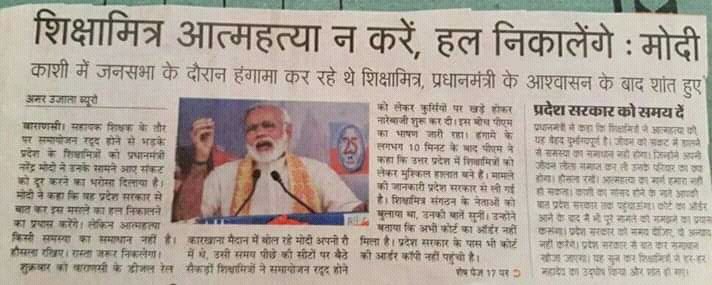 <a href="/PMOIndia/">PMO India</a> <a href="/narendramodi/">Narendra Modi</a> लोकप्रिय मोदी जी यूपी के शिक्षामित्रों की जिम्मेदारी भी आपने ली थी अब उसे भी पूरा कराकर डेढ़ लाख परिवारों को सौगात  दे दीजिए।आर्थिक तंगी से रोज मर रहे है।हमारा भी सपना साकार कर दीजिए।🙏
<a href="/Bhupendraupbjp/">Bhupendra Singh Chaudhary</a> 
<a href="/blsanthosh/">B L Santhosh</a> 
<a href="/aksharmaBharat/">A K Sharma</a> 
<a href="/sunilbansalbjp/">Sunil Bansal</a> 
<a href="/SatyendraNagar8/">Satyendra Nagar</a> 
<a href="/PMOIndia/">PMO India</a>