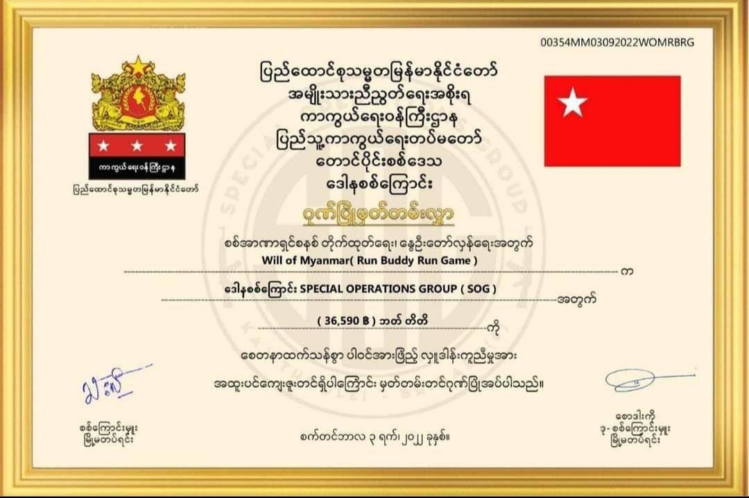 Will of Myanmar ( နွေဦးမော်ကွန်း) tweet media