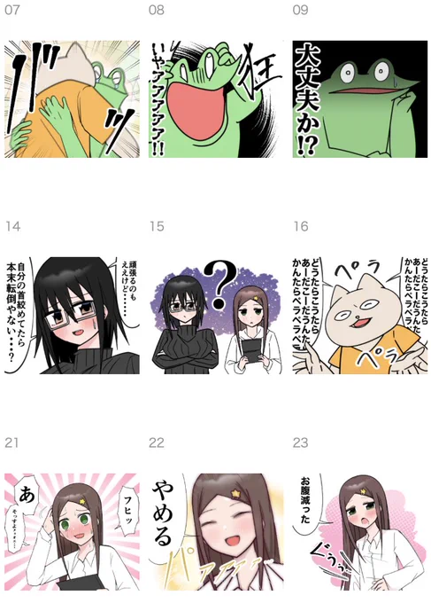 美大レポ漫画のLINEスタンプ(全40種)、制作と申請終わったので、承認され次第リリースしまスー・・・ 