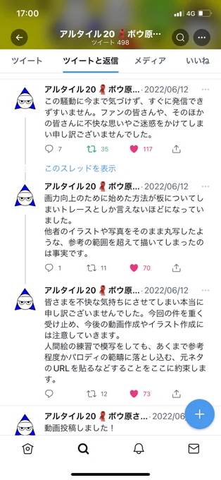 重く受け止めるってなんだっけ……顔は違うけど髪の描き方塗り方、身体や服のシワや影まんまやん 