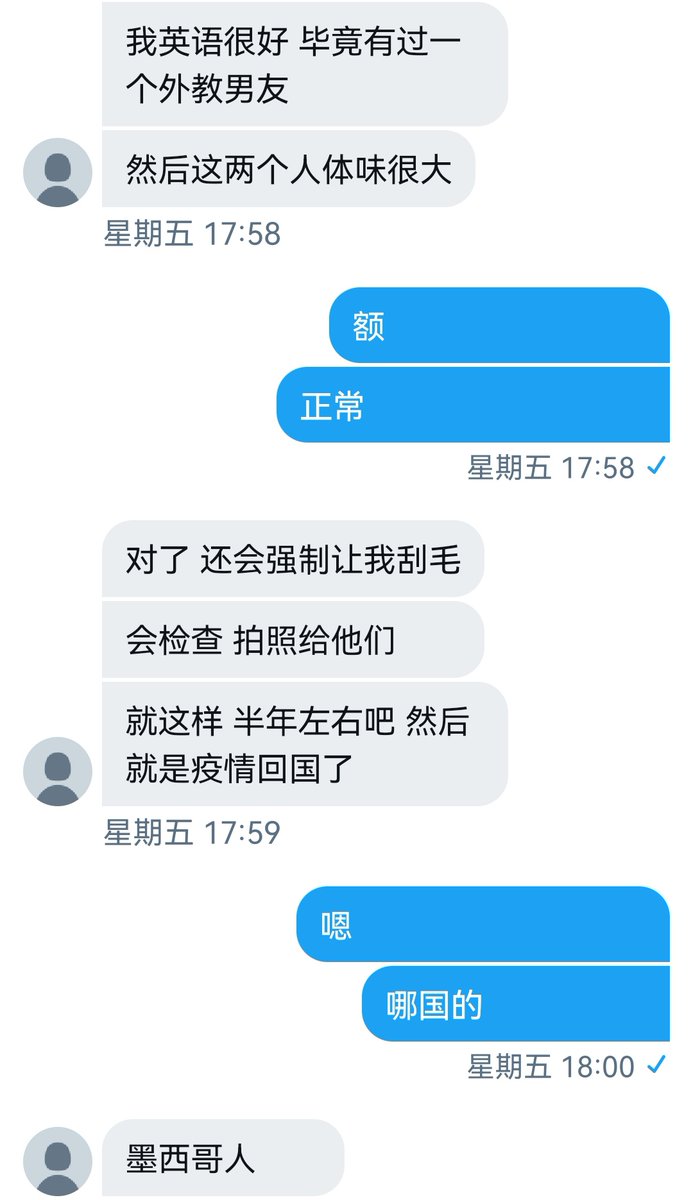 北京的妹子，学口语和外教好上了（8） https://t.co/oE8fQ2zODy