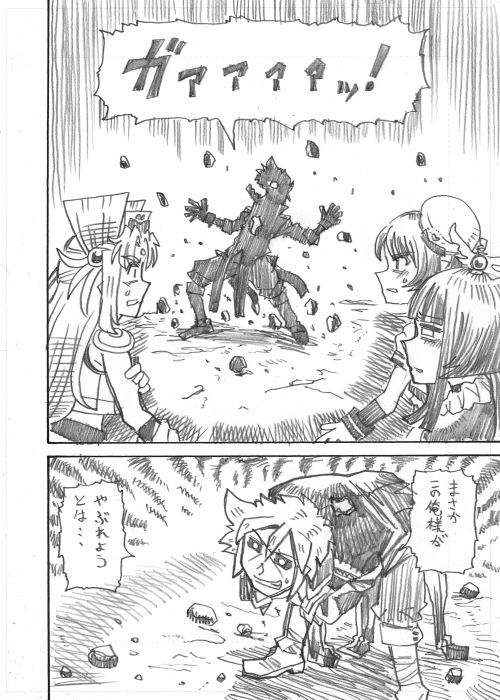 その14 