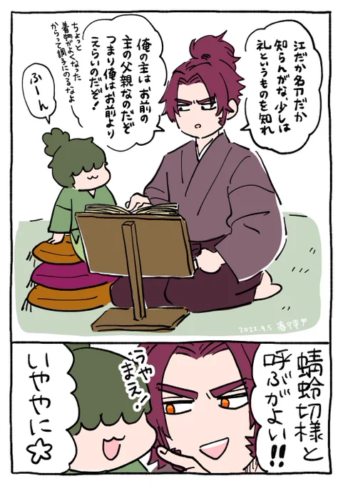 遠い日の本多家

こういうやり取りはだいたい村正が一言一句覚えてて、蜻蛉切さまを土下座させるレベルのネタもたくさん持ってる 