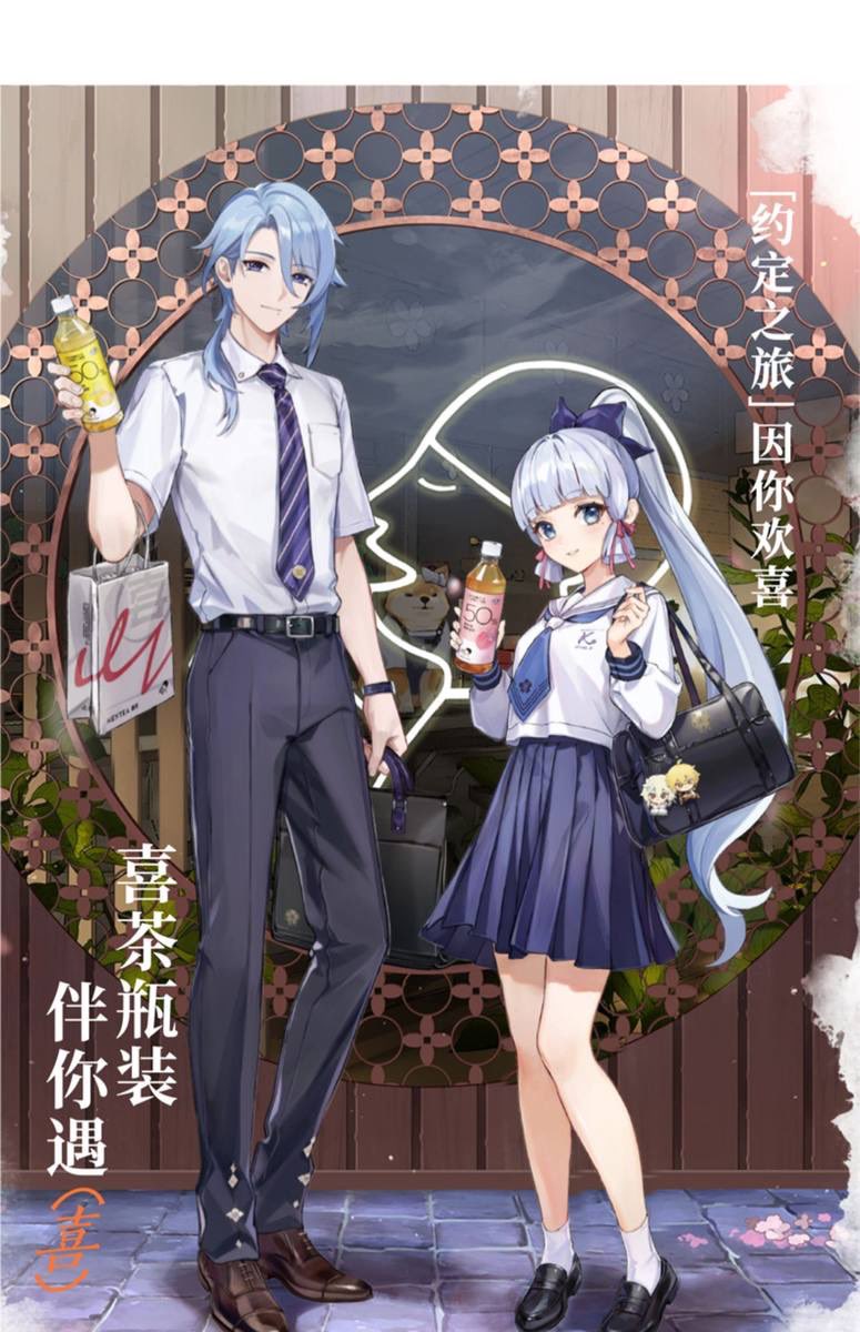 原神 喜茶 中国限定コラボ 神里綾人 神里綾華 コップボクス