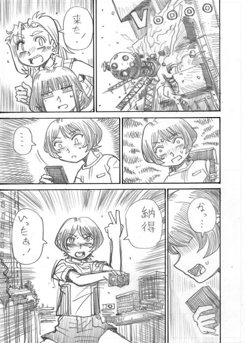 その9 