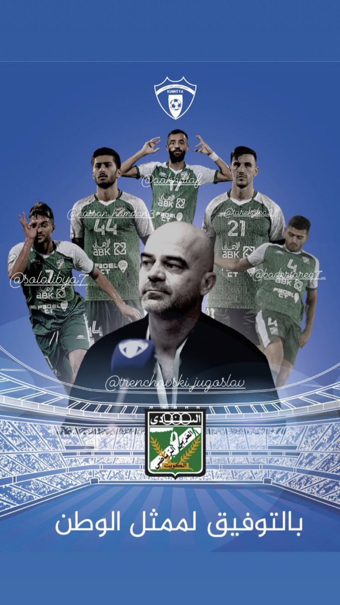 MohQ8tv's tweet photo. كل التوفيق للعربي الليلة أمام  

شقيقه السيب العماني

ممثل الكره الكويتيه 🇰🇼

 الأخضر  كلّنا ويّاك   ..

#العربي_السيب https://t.co/JgM30KgJrn