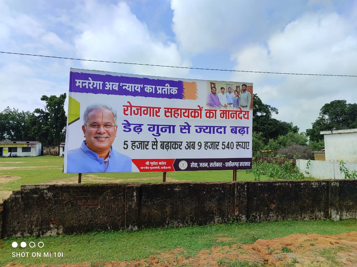 <a href="/cgmgnregaunion/">छत्तीसगढ़ मनरेगा कर्मचारी महासंघ</a> <a href="/RahulGandhi/">Rahul Gandhi</a> <a href="/priyankagandhi/">Priyanka Gandhi Vadra</a> <a href="/kcvenugopalmp/">K C Venugopal</a> <a href="/plpunia/">P L Punia</a> <a href="/Jairam_Ramesh/">Jairam Ramesh</a> <a href="/bhupeshbaghel/">Bhupesh Baghel</a> <a href="/RChoubeyCG/">Ravindra Choubey</a> सरकार की संवेदनशीलता!मनरेगाकर्मियों का नियमितिकरण तो दूर जगह जगह अपना फोटो टांगे गए आदेश को भी आज तक धरातल मे लागू नही कर पाया है <a href="/INCChhattisgarh/">INC Chhattisgarh</a>की भुलेश सरकार😡 
<a href="/TS_SinghDeo/">T S Singhdeo</a> <a href="/tamradhwajsahu0/">Tamradhwaj Sahu</a> <a href="/RChoubeyCG/">Ravindra Choubey</a> <a href="/JaiSinghMLA/">Jaisingh Agrawal</a>  <a href="/Gururudrakumar/">Guru Rudra Kumar</a> <a href="/Kawasilakhma/">Kawasi Lakhma</a> <a href="/umeshpatelcgpyc/">Umesh Nandkumar Patel</a> @anilabhedia