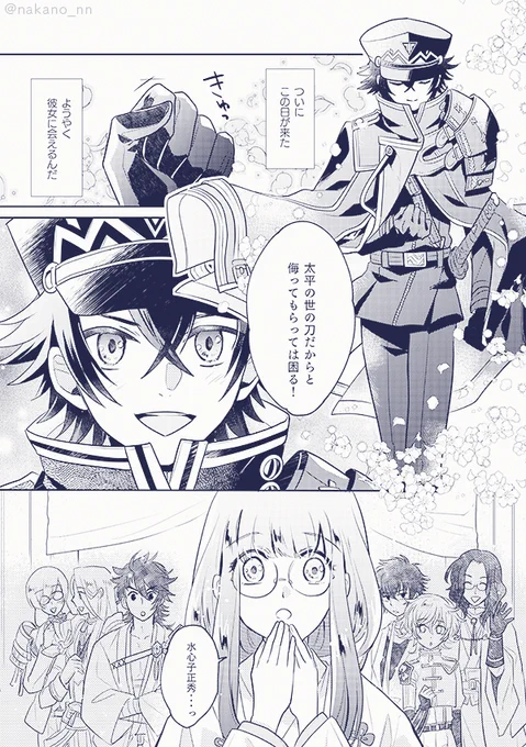 #このタグを見た人は自分が描いたモノクロ絵を貼れ
ちょっと色つけた加工してあるのばっかりなんですけども～!今まで描いたカプでお気に入りの漫画のページピックアップで。【※女審神者顔出てる&刀さに】 