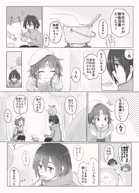 ベルノレ 