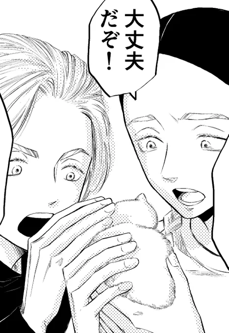 【オマケ】
蘭はミー子がいなくなって少しウルウルしてた 竜胆は普通 