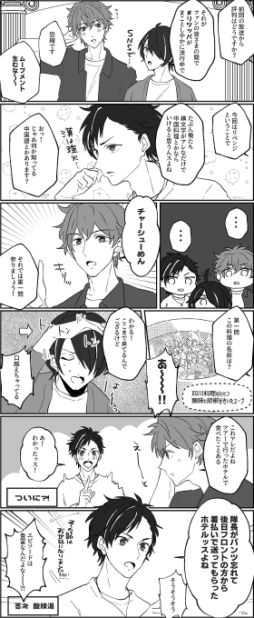 続・某バラエティの料理名クイズで
リベンジがしたい流星隊のりたま🌠 