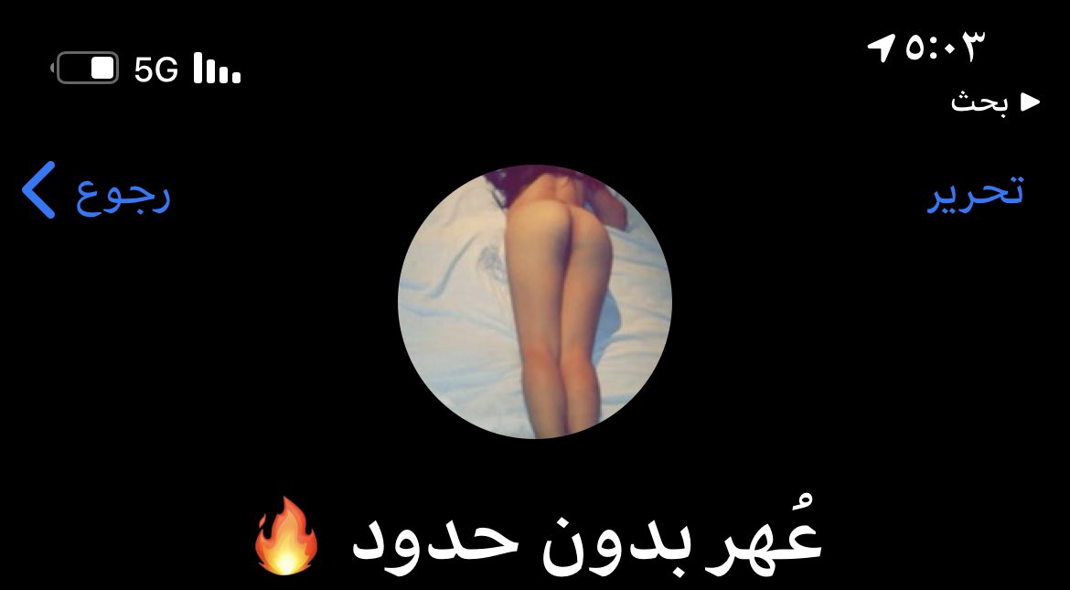 بسوي قروب جديد تجليخ الي يبي يدخل فولو رتويت😋
 #معٌـصيتٌي_راحتْيْ