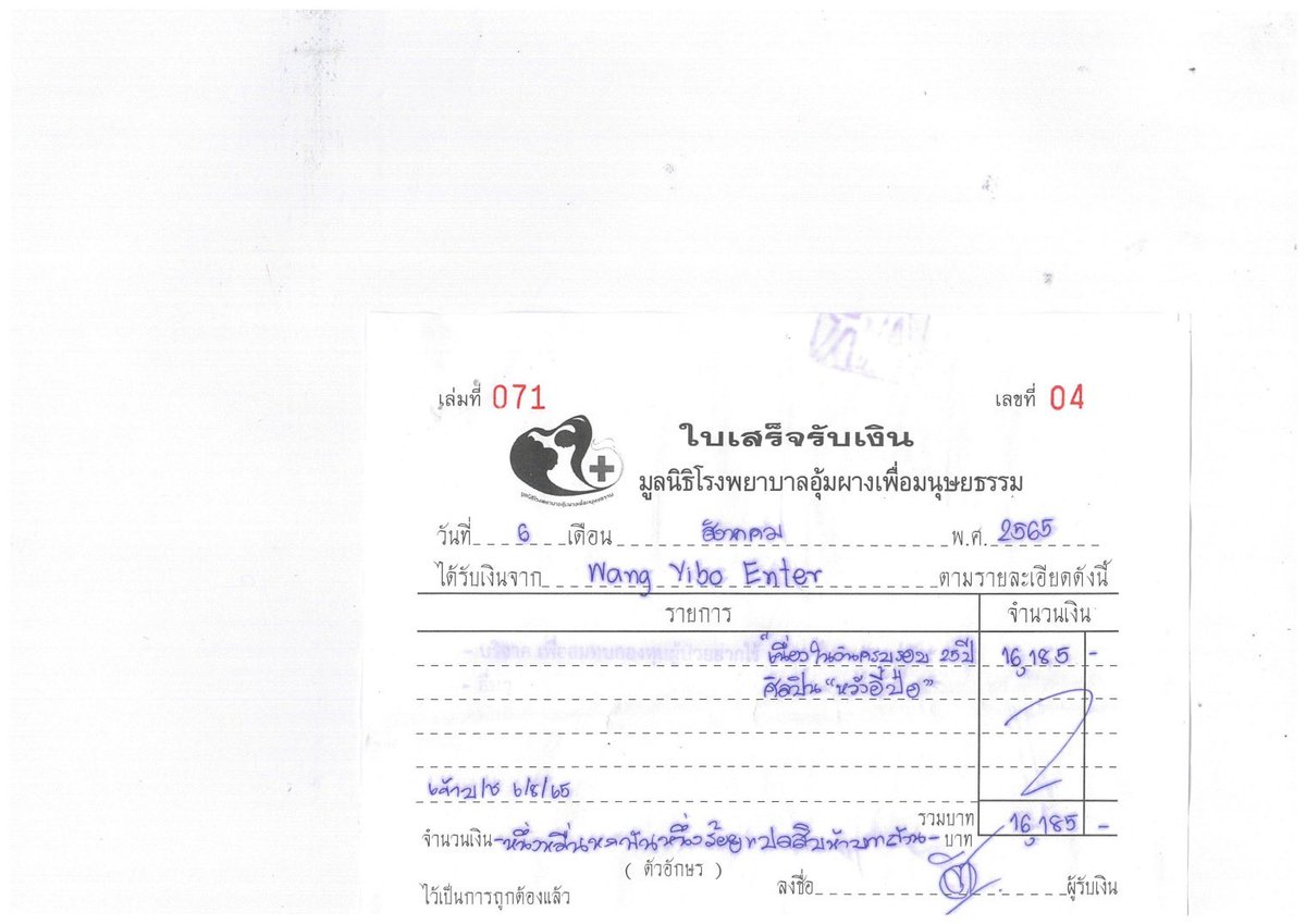 🦁🐰น้องอี้ป๋อเสียใจแต่ไม่พูด🛹🏍 tweet media
