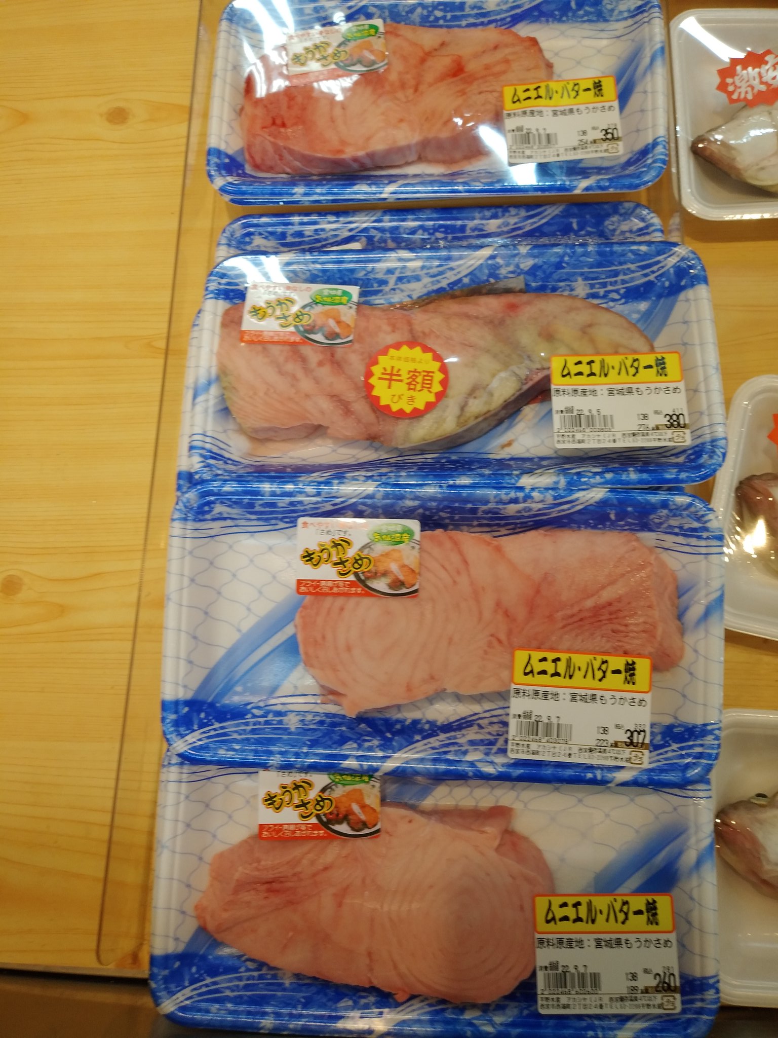 もうかさめ Twitter Search Twitter