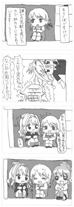 もりくぼとサイキックヒーツの4コマ 